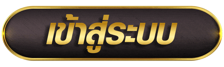 LEGEND999 เข้าสู่ระบบ